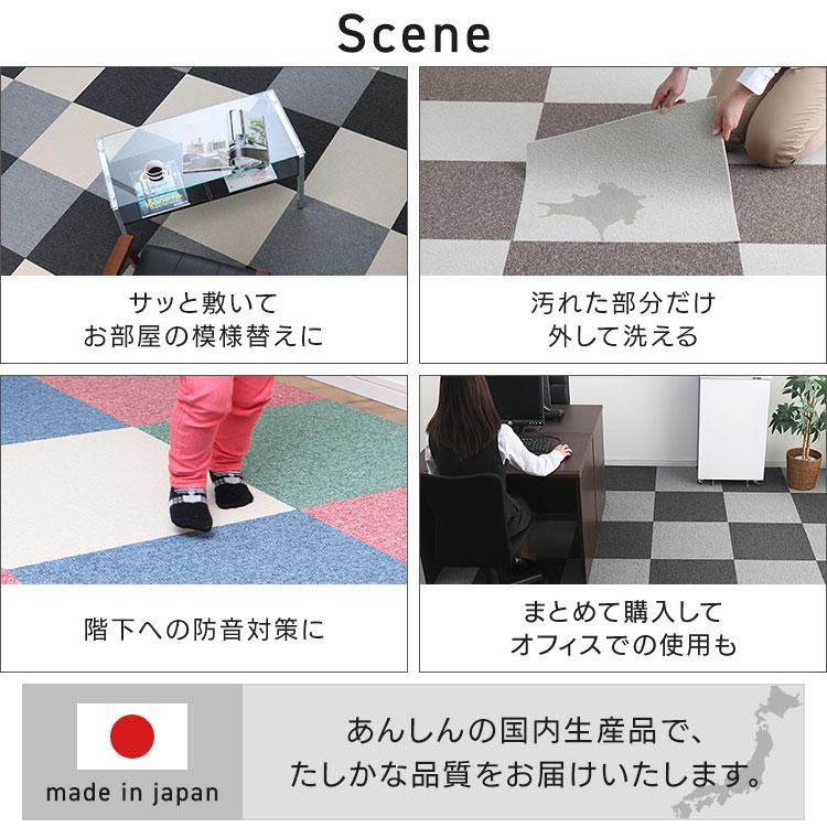 タイルカーペット 50×50 新生活 国産 ラグ 洗える おしゃれ カーペット