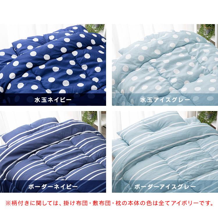 布団セット シングル 新生活 4点 洗える 掛け布団 敷き布団 枕 布団セット シングル 新生活 4点 洗える 掛け布団 敷き布団 枕