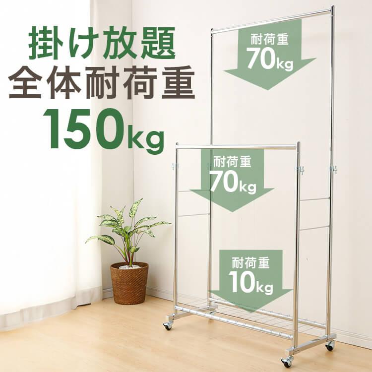 ハンガーラック パイプハンガー 耐荷重150kg 2連 コートハンガー 伸縮