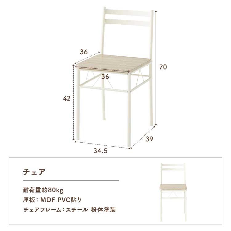 ＼P5％還元!／ ダイニングテーブルセット 2人 2人用 北欧 おしゃれ 3点セット 新生活 ダイニングセット ダイニングテーブル ダイニングチェア AS-V70｜ladybird6353｜07