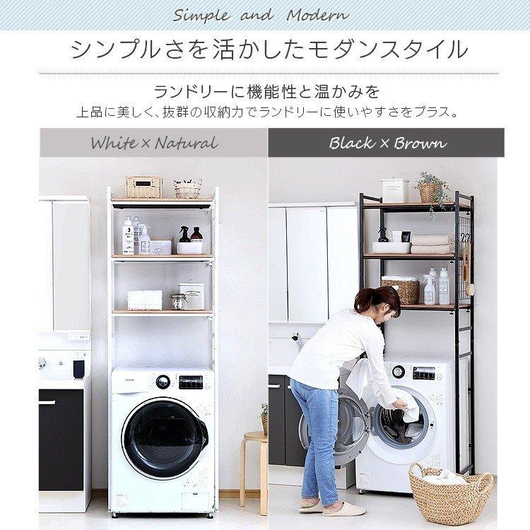 ランドリーラック 伸縮ランドリーラック 新生活 Libre CW2145-A2 洗濯