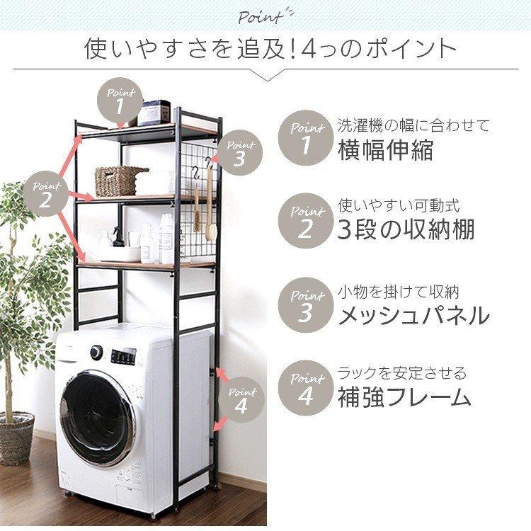 ランドリーラック 伸縮ランドリーラック 新生活 Libre CW2145-A2 洗濯