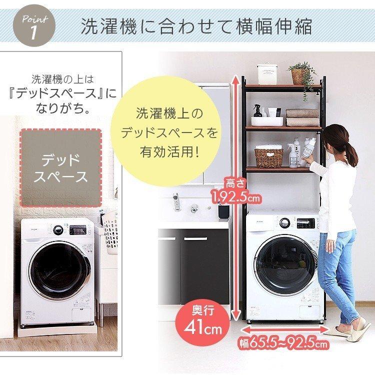 ランドリーラック 伸縮ランドリーラック 新生活 Libre CW2145-A2 洗濯