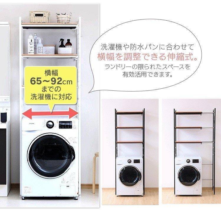 ランドリーラック 伸縮ランドリーラック 新生活 Libre CW2145-A2 洗濯