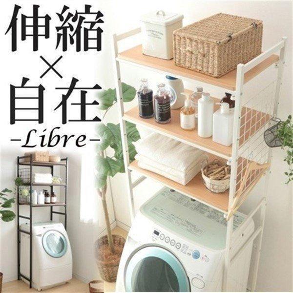 伸縮ランドリーラック　白 ランドリーラック 伸縮ランドリーラック 新生活 Libre CW2145-A2 洗濯
