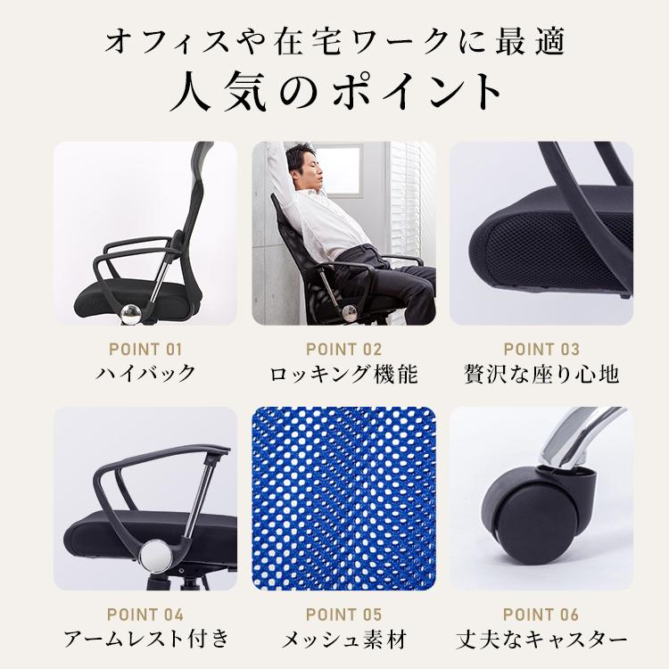 オフィスチェア メッシュ リクライニングチェア オフィスチェア パソコンチェア 椅子 ハイバック 低反発 肘付 オフィス 家具 アイリスプラザ OFC-MHM