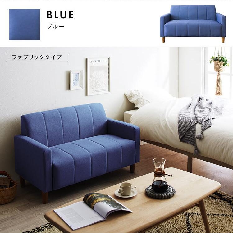 ソファー 2人掛け 新生活 おしゃれ 一人暮らし 北欧 安い 二人掛け