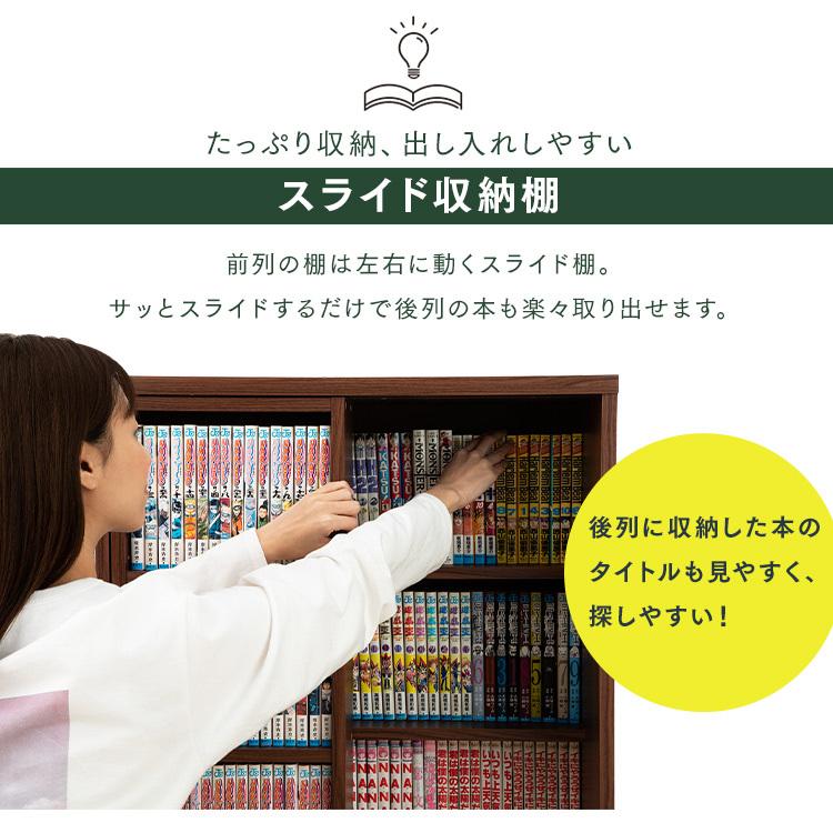 本棚 大容量 コミックラック スライド本棚 新生活 ダブル 本棚 大容量 コミックラック スライド本棚 新生活 ダブル