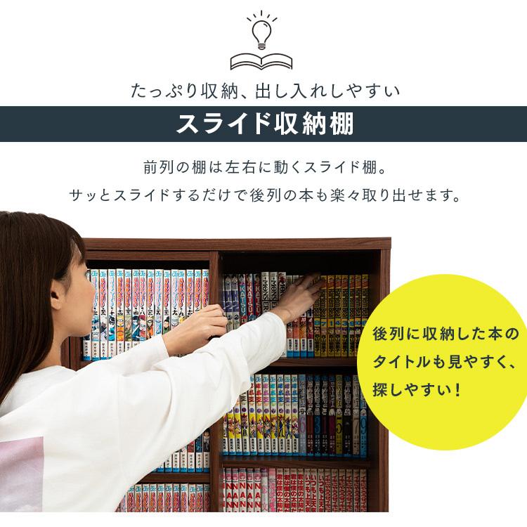 本棚 大容量 スライド コミックラック スライド本棚 収納 薄型 本棚 大容量 スライド コミックラック スライド本棚 収納 薄型