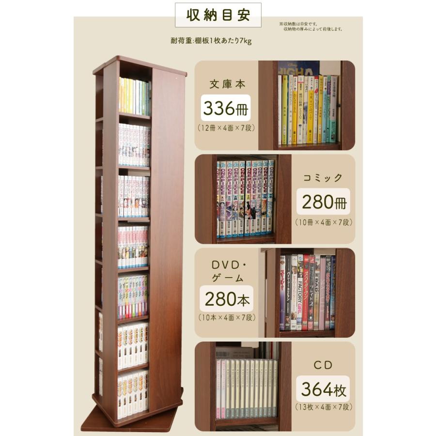 コミックラック 7段 本棚 回転式本棚 スリム 省スペース 回転