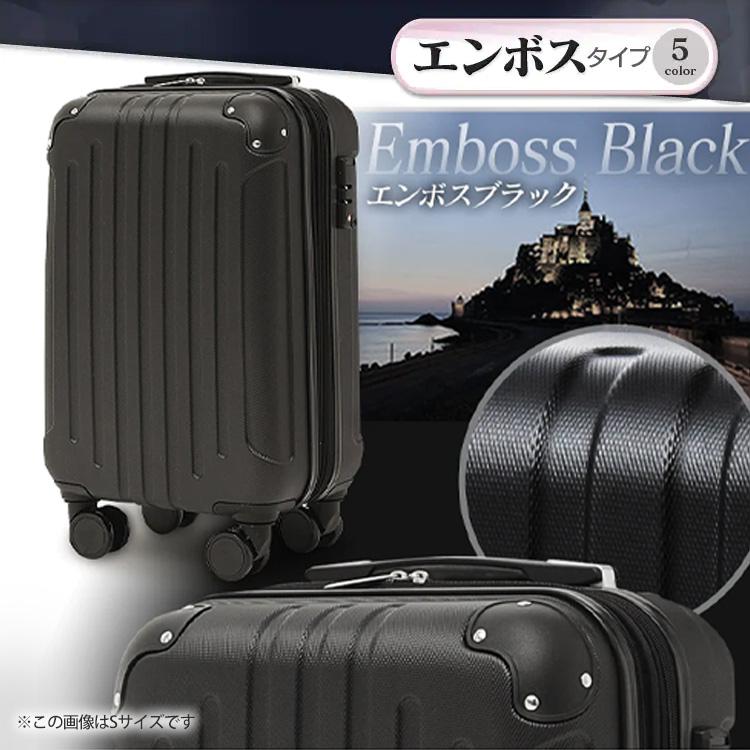 キャリーケース スーツケース M 63L Mサイズ キャリーバッグ 旅行