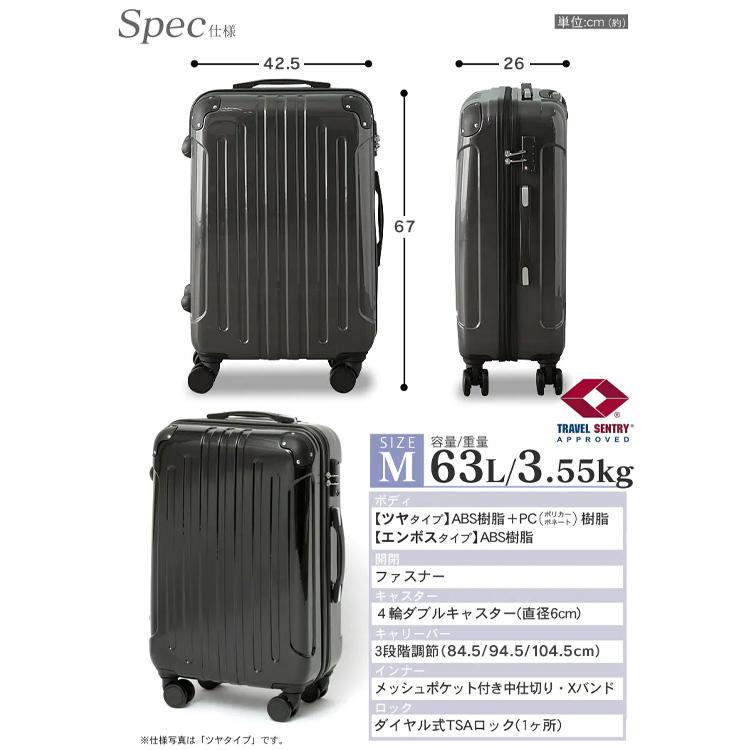 キャリーケース スーツケース M 63L Mサイズ キャリーバッグ 旅行