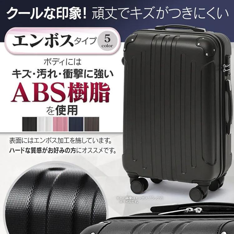 キャリーケース スーツケース M 63L Mサイズ キャリーバッグ 旅行
