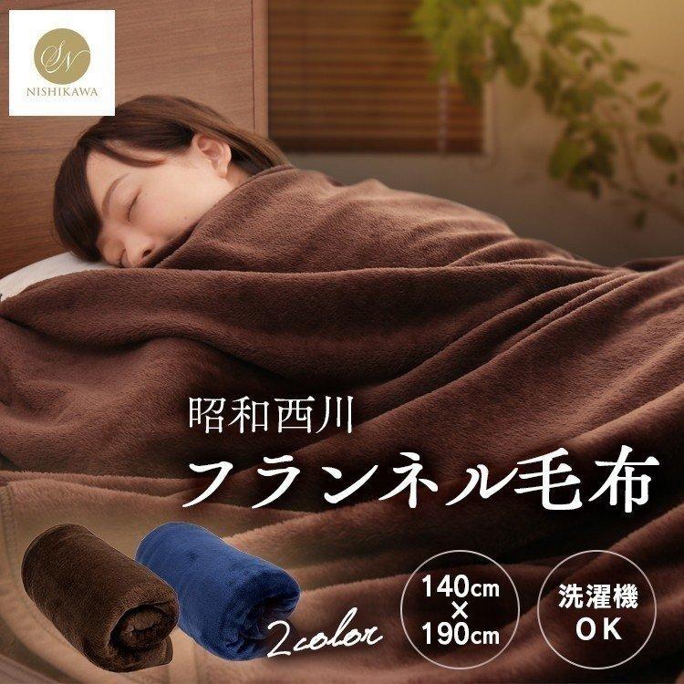毛布 シングル ブランケット おしゃれ 北欧 大判 安い 洗える 暖かい あったか あったかグッズ 保温 お洒落 無地 薄手毛布 西川 ふわふわ もこもこ M Ladybird 通販 Yahoo ショッピング