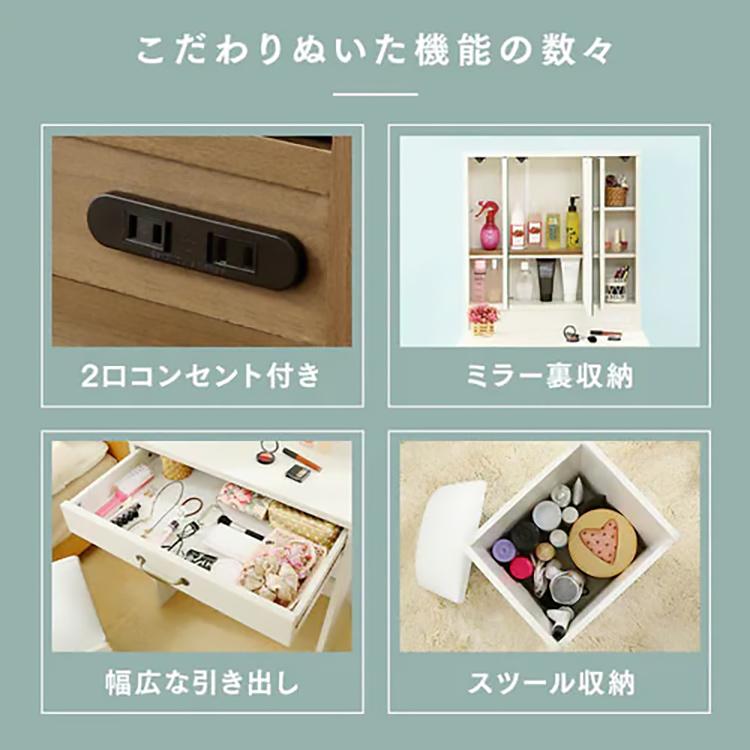 ドレッサー おしゃれ 新生活 ドレッサーデスク 椅子付き 安い ドレッサー おしゃれ 新生活 ドレッサーデスク 椅子付き 安い