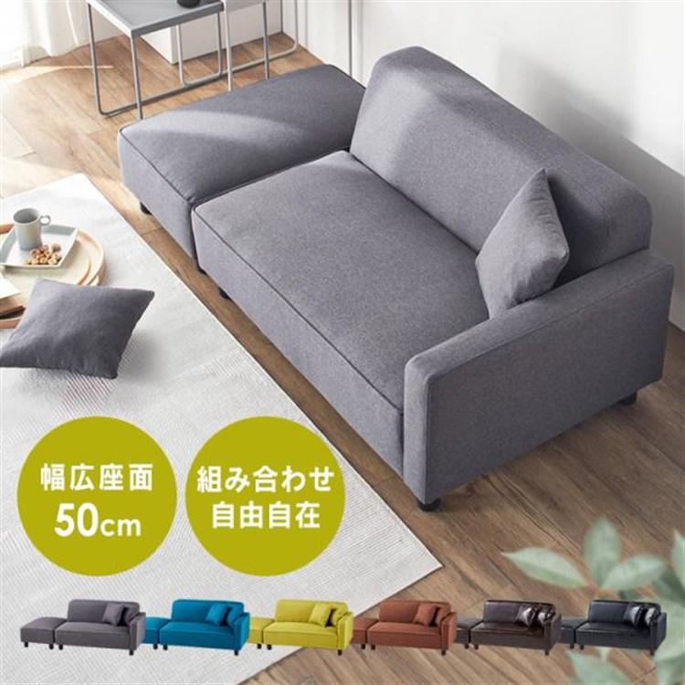 ソファ スツール付 肘掛け ローソファ 胡坐 L字 L字型 ソファ スツール付 肘掛け ローソファ 胡坐 L字 L字型