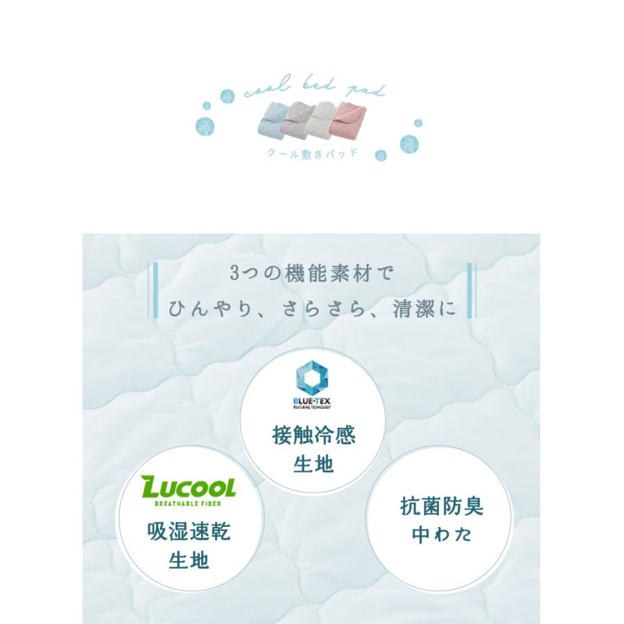 敷きパッド シングル 夏 節電 ひんやり 夏用 冷感敷きパッド 接触冷感 節電 省エネ LBCSP-10200｜ladybird6353｜04