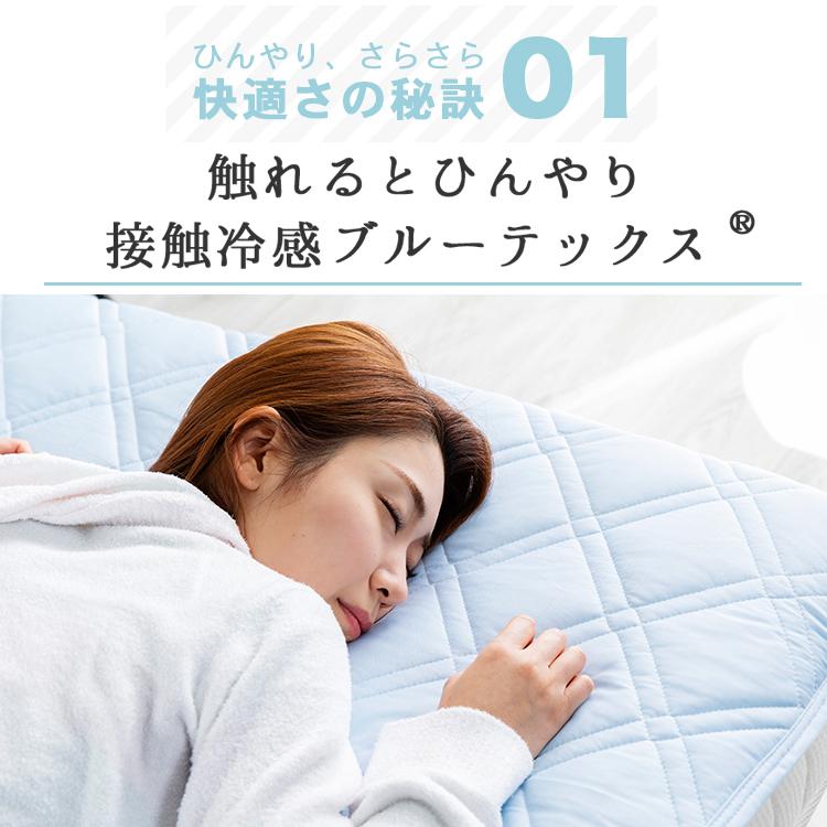 メーカー公式ショップ】 冷感敷きパッド 2022年新版 ひんやりクール