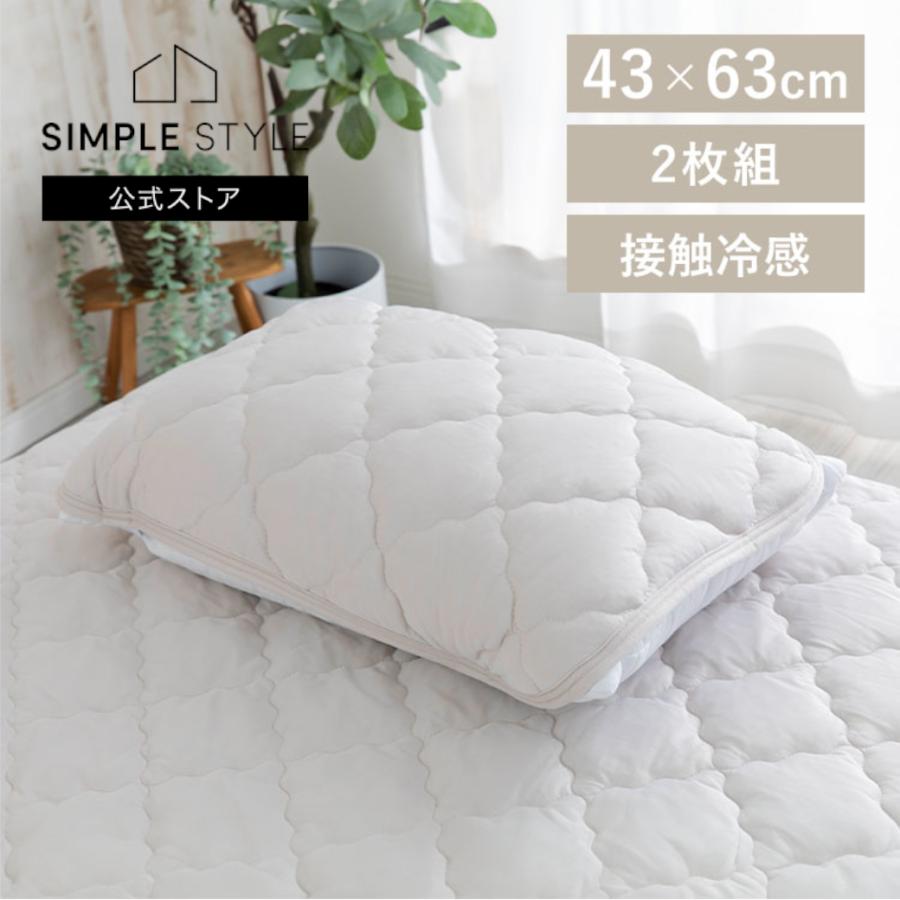 枕パッド 冷感 おしゃれ 枕カバー 43 63 まくらパッド 夏 ひんやり 夏用 2枚 セット 接触冷感 リバーシブル 2枚組 Eirpp 4363 2p M Ladybird 通販 Yahoo ショッピング
