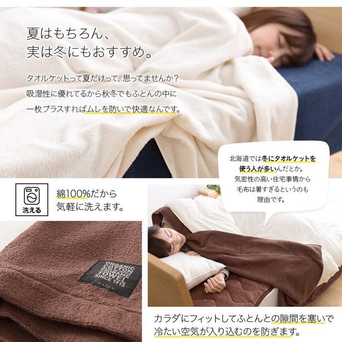 数量は多 まとめ買い5セット オーガニックコットンロングサイズタオルケット2p コットン 綿100 シングル 日本製 掛け布団 ブランケット おしゃれ かわいい 出産祝い 内祝い 結婚内祝い 結婚祝い 引き出物 引っ越し 引越し お中元 お歳暮 新築祝 お返し ご挨拶