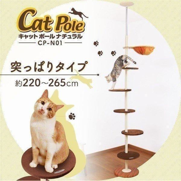 キャットタワー 突っ張り型 おしゃれ かわいい キャットポール ナチュラル ビーンズ ボンビアルコン 猫用 猫タワー スリム ハンモック 多頭飼い M Ladybird 通販 Yahoo ショッピング