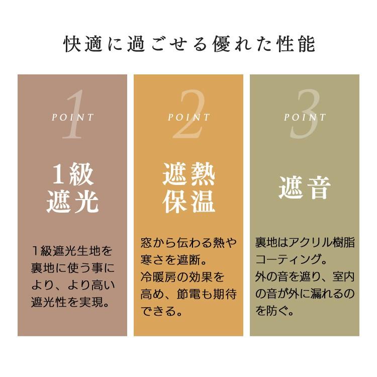カーテン 幅130 丈205〜240 2枚組 遮光 1級 遮光カーテン 洗える