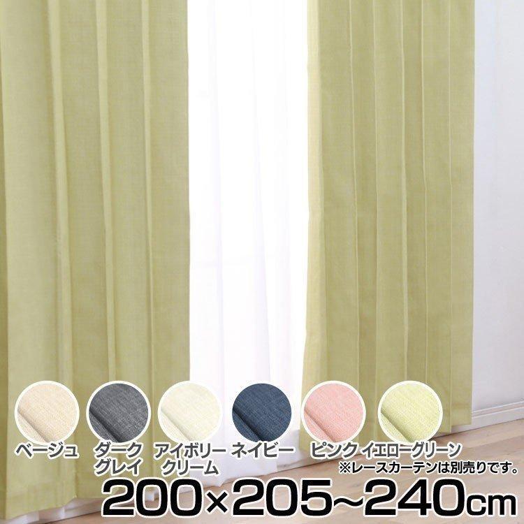 カーテン 幅200 丈205〜240 1枚組 遮光 1級 遮光カーテン 安い