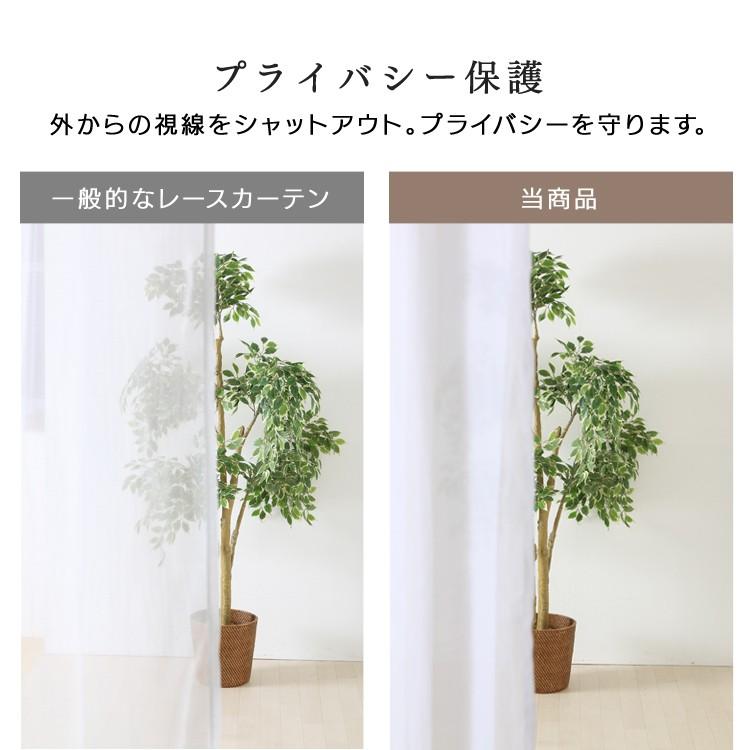 レースカーテン 幅100 丈83〜113 2枚組 カーテン レース 見えない UV