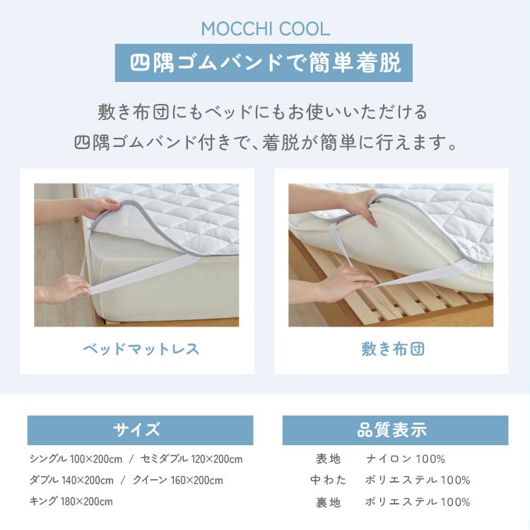 敷きパッド シングル ベッドパッド 接触冷感 夏用 夏 ひんやり クール