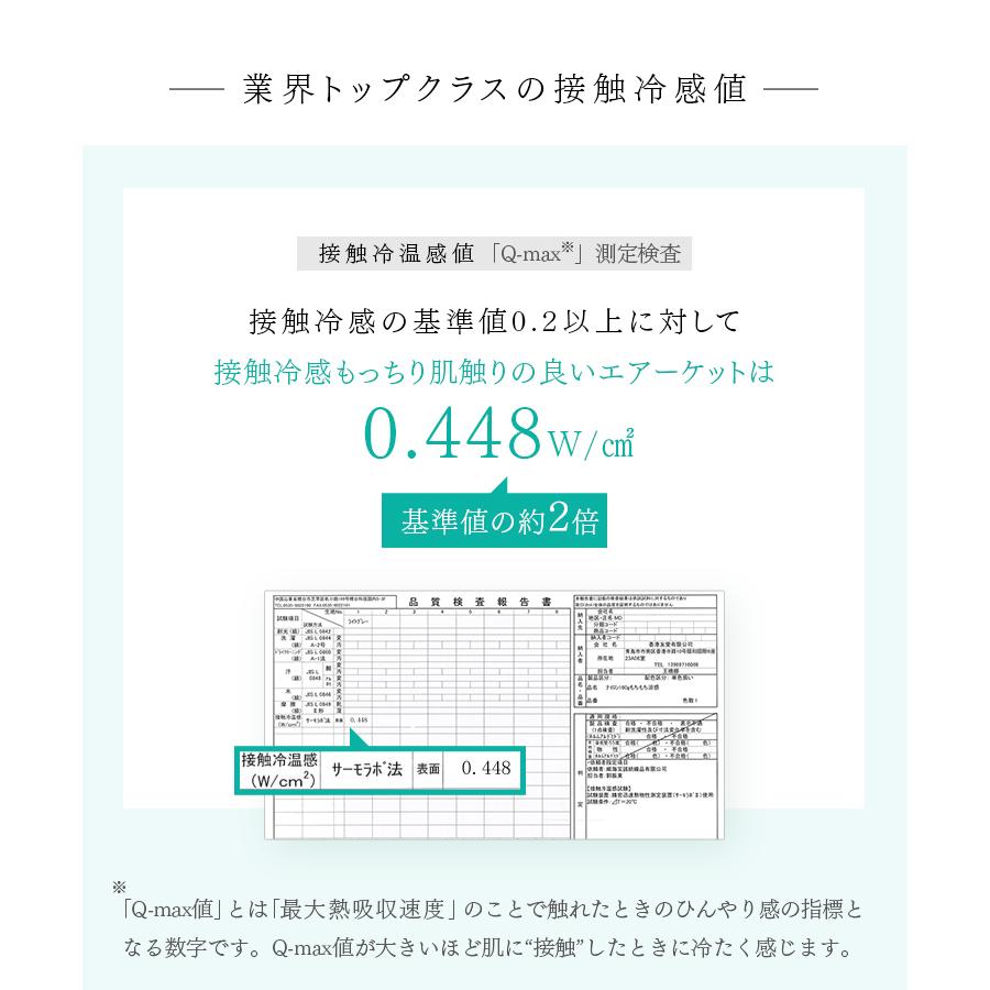 タオルケット シングル 洗える ひんやり 節電 おしゃれ 掛け布団 ブランケット 夏 肌掛け 接触冷感｜ladybird6353｜04