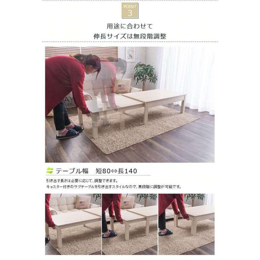 テーブル ローテーブル おしゃれ センターテーブル 伸縮 W80-140