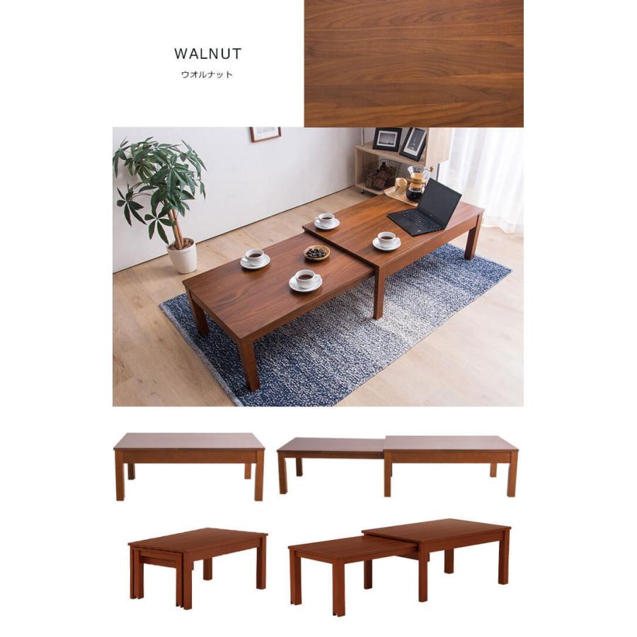 ローテーブル おしゃれ 木製 センターテーブル リビングテーブル 伸縮