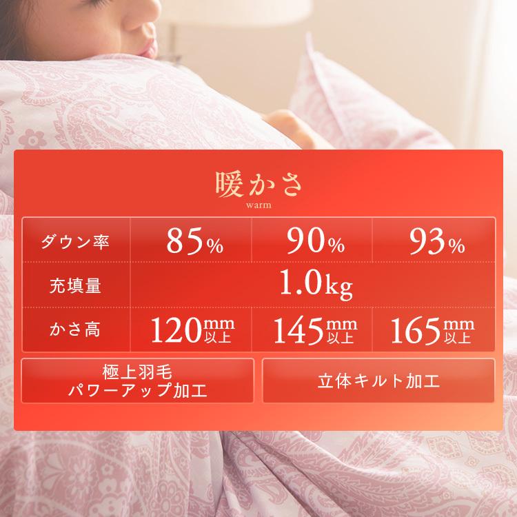 羽毛布団 シングル ロング 日本製 掛け布団 掛布団 羽毛 布団 冬 冬用 暖かい あったか 羽毛ふとん ホワイトダックダウン 85 1 0kg M7132663 Ladybird 通販 Yahoo ショッピング