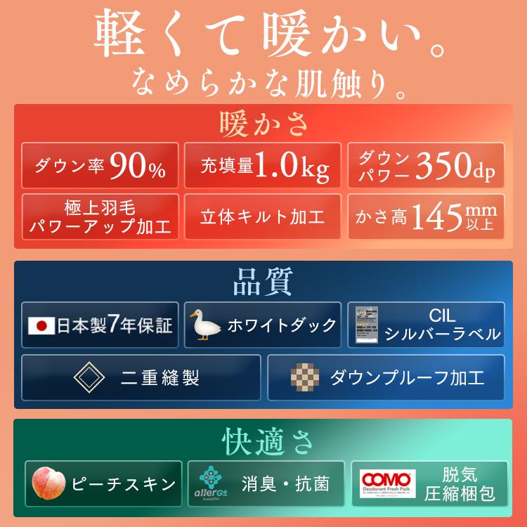 羽毛布団 シングル 冬 日本製 新生活 シングルロング 掛け布団 羽毛 布団 ホワイトダックダウン 抗菌 90% 1.0kg【TD】 【代引不可】｜ladybird6353｜06