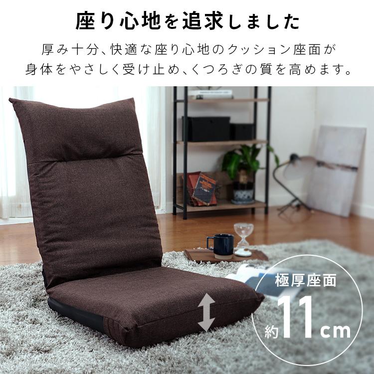 お買い忘れCP P10倍/ 座椅子 おしゃれ ハイバック コンパクト お買い忘れCP P10倍/ 座椅子 おしゃれ ハイバック コンパクト