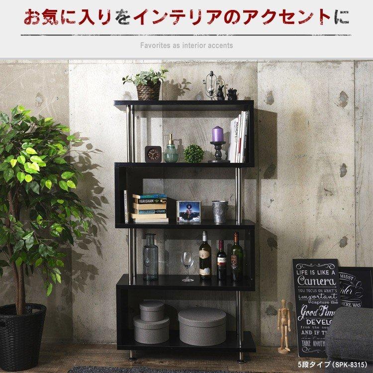5段のオープンラック お洒落 デザイン収納 ゲイブ+ マルチ5段ラック 【00-177】｜激安