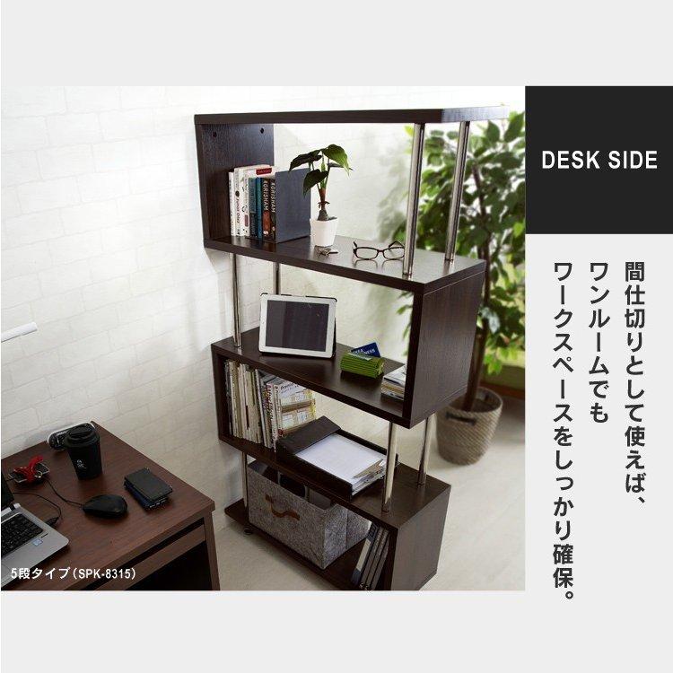 5段のオープンラック ラック オープンラック 5段 収納 オープンシェルフ おしゃれ 棚