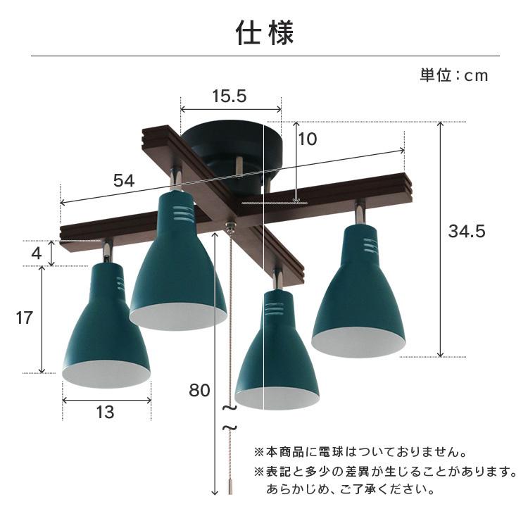 シーリングライト 4灯 おしゃれ 4灯シーリングライト 天井照明 照明 4灯シーリングライト クロスタイプ PCL-CW401 アイリスオーヤマ (D)｜ladybird6353｜19