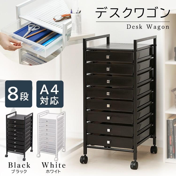 キャビネット サイドワゴン デスクワゴン デスク下収納 ワゴン キャビネット サイドワゴン デスクワゴン デスク下収納 ワゴン