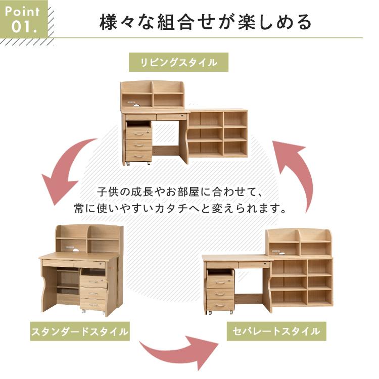 キャビネット　学習机 学習机 シンプル コンパクト おしゃれ 4点セット 幅90cm デスク