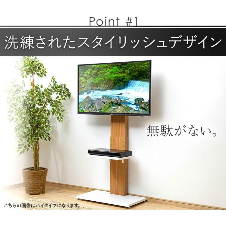 テレビ台 壁掛け風 テレビスタンド 壁掛け ロータイプ スタンド