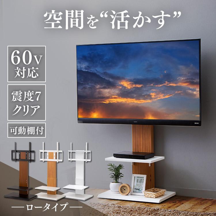 人気通販サイト テレビ台 壁掛け風 テレビスタンド 壁掛け ロータイプ スタンド テレビボード 壁面収納 壁掛け風 32V型 壁寄せ 壁面 クロシオ 一人暮らし 新生活