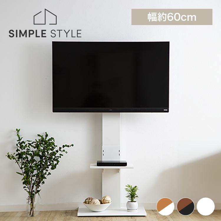 テレビ台 ハイタイプ おしゃれ 壁掛け風 テレビスタンド 60 テレビ台 ハイタイプ おしゃれ 壁掛け風 テレビスタンド 60