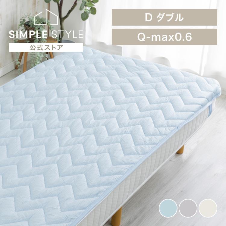 敷きパッド ダブル 夏 ひんやり 夏用 冷感敷きパッド 敷パッド 接触冷感 ベッドマット おしゃれ 冷感敷パッド Qmax0 5 リバーシブル D Mxsp 140 D Bl M Ladybird 通販 Yahoo ショッピング