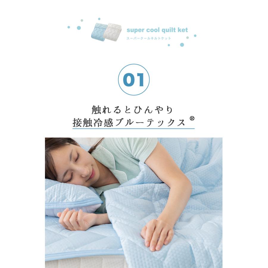 ＼早割10％OFFクーポン／ タオルケット シングル 洗える 夏 ひんやり 節電 ブランケット 肌掛け 接触冷感 リバーシブル RMQK-14190-S｜ladybird6353｜06