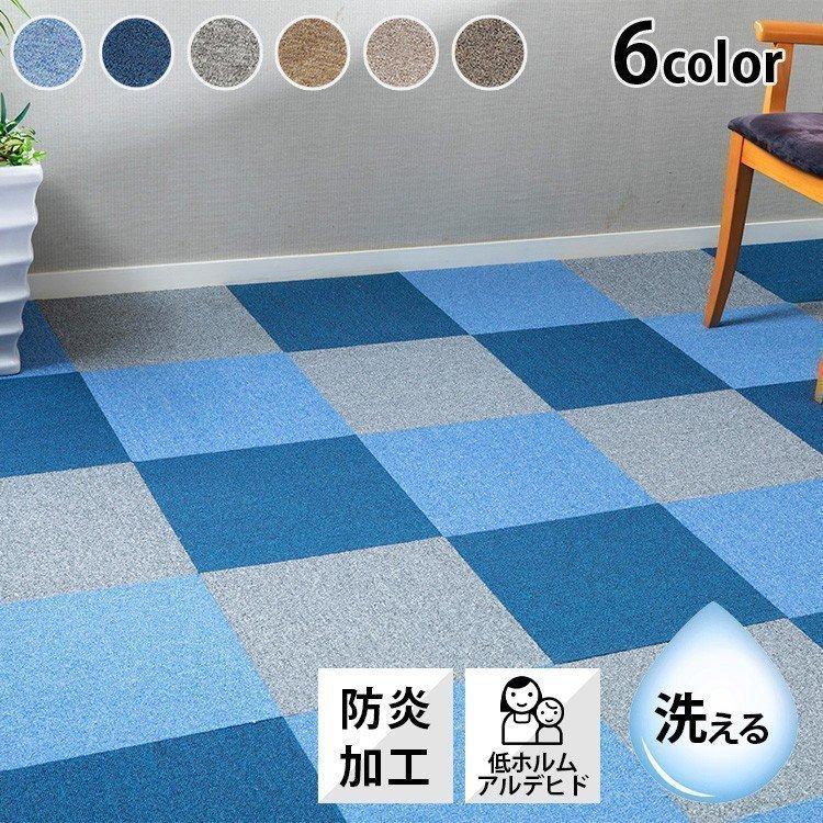 タイルカーペット 安い 40 40 おしゃれ カーペット ナイロン 1枚単位で販売 Tkp Nn40 D M Ladybird 通販 Yahoo ショッピング