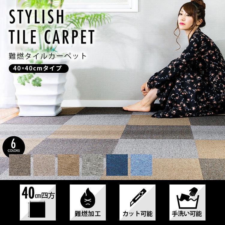 タイルカーペット 40×40 おしゃれ カーペット ナイロン 【1枚単位で