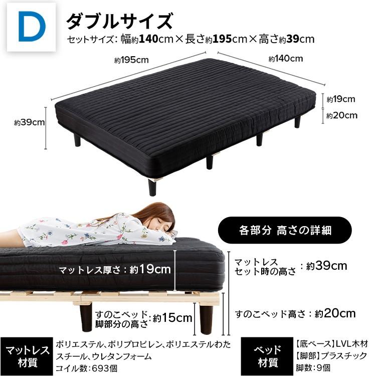 ベッド マットレス付き ダブル 脚付きマットレス 安い すのこベッド 