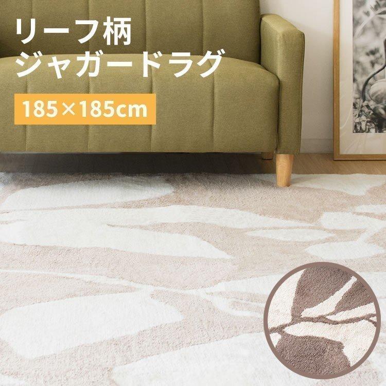 ラグ ラグマット 185×185 2畳 ホットカーペット対応 北欧 防ダニ