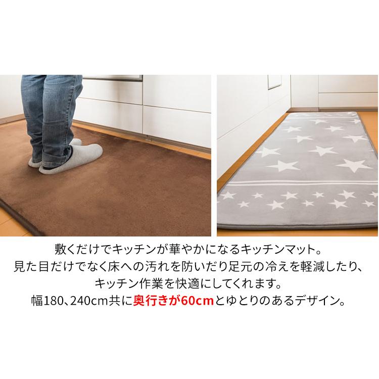 キッチンマット 60×180cm 台所マット キッチン 台所 マット おしゃれ 北欧 洗える 長方形 絨毯 じゅうたん フランネル FNR-K-6018 (D) :m7149552:LADYBIRD. - 通販 - Yahoo!ショッピング キッチンマット 60×180cm 台所マット キッチン 台所 マット おしゃれ 北欧 洗える 長方形 絨毯 じゅうたん フランネル FNR-K-6018 (D) :m7149552:LADYBIRD. - 通販 - Yahoo!ショッピング